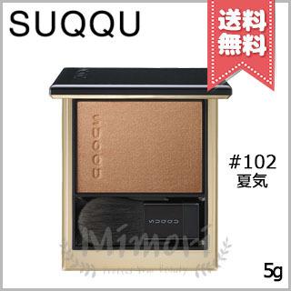 SUQQU 【送料無料】SUQQU スック メルティング パウダー SUQQU 【送料無料】SUQQU スック メルティング パウダー