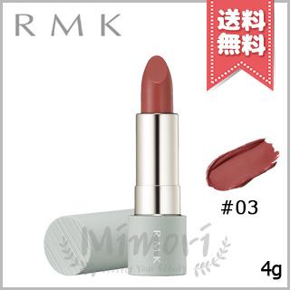 RMK（アールエムケー） 並行輸入品 ザ マット リップカラー #03 4g