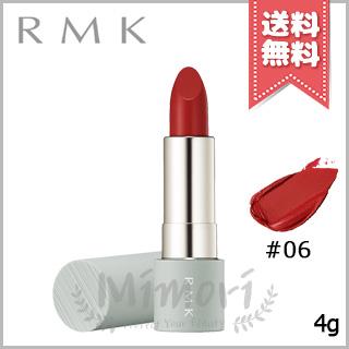 RMK（アールエムケー） 並行輸入品 ザ マット リップカラー #06 4g