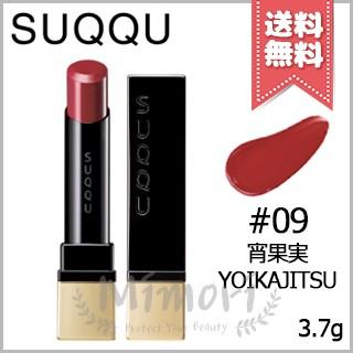 SUQQU（スック） 【送料無料】SUQQU エクストラ グロウ リップ