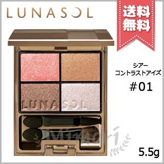 送料無料 新商品 新型 LUNASOL ルナソル シアーコントラストアイズ 5.5g コーラル Coral 全商品オープニング価格 #01