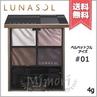 LUNASOL 【送料無料】LUNASOL ルナソル ベルベットフルアイズ LUNASOL 【送料無料】LUNASOL ルナソル ベルベットフルアイズ