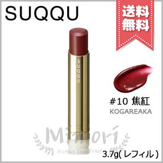 SUQQU 【送料無料】SUQQU スック モイスチャー グレイズ リップ SUQQU 【送料無料】SUQQU スック モイスチャー グレイズ リップ