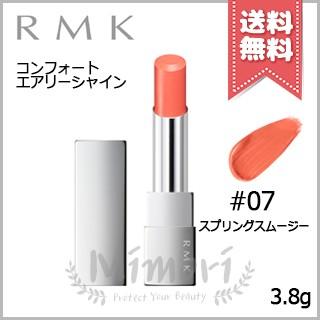 RMK（アールエムケー） 【送料無料】RMK リップスティック