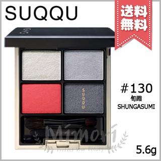 SUQQU 【送料無料】SUQQU スック デザイニング カラー アイズ SUQQU 【送料無料】SUQQU スック デザイニング カラー アイズ