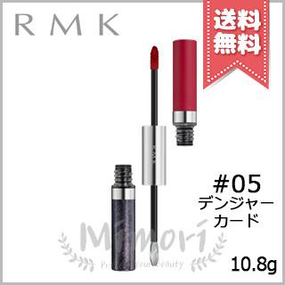 早者勝ち 純正品 送料無料 Rmk Wリップ ルージュ クリスタル 05 デンジャーカード お洒落 Viverdemusica Life