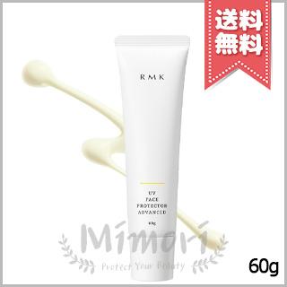 RMK（アールエムケー） 【送料無料】RMK UV フェイス プロテクター