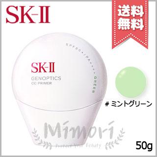 SK-II ジェノプティクス CC プライマー グリーン 新色レビュー】SK-II ジェノプティクス CC プライマー｜SK-IIの口コミ