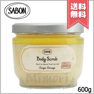 SABON（サボン） 並行輸入品 ボディスクラブ ジンジャー・オレンジ