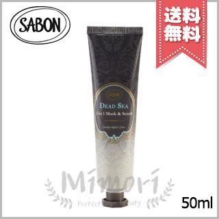 送料無料】SABON サボン 3in1 マスク&スクラブ ローズブーケ 50ml