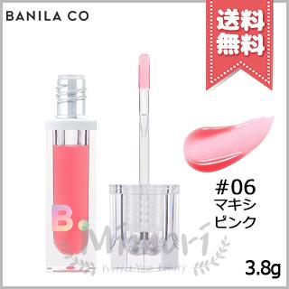 BANILA CO（バニラ コ） 並行輸入品 ボリューム リッププランパー #06