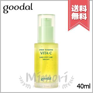 goodal 並行輸入品 グーダル グリーンタンジェリン ビタC ダーク