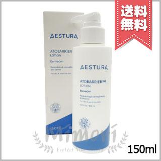 エストラ アトバリア365 エマルジョン 150mL 乳液 詰め替え クリーム