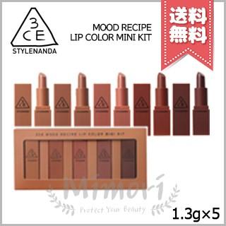 3CE（スリーコンセプトアイズ） 【送料無料】3CE ムードレシピマット