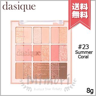 dasique 並行輸入品 デイジーク シャドウパレット #23 Summer Coral 8g