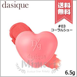 dasique 並行輸入品 デイジーク スフレカラーポット #03 コーラル