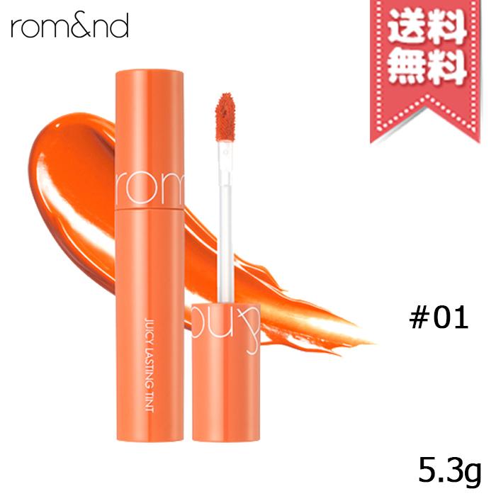 送料無料】ROMND ロムアンド ジューシーラスティングティント #01 JUICY OH! ジューシーオー :8809625240226:Mimori cosme - 通販 - Yahoo!ショッピング 送料無料】ROMND ロムアンド ジューシーラスティングティント #01 JUICY OH! ジューシーオー :8809625240226:Mimori cosme - 通販 - Yahoo!ショッピング