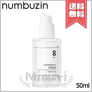 numbuzin 【送料無料】NUMBUZIN ナンバーズイン 8番 やさしい