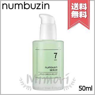 numbuzin 並行輸入品 ナンバーズイン 7番 なでなでグリーンセラム 50ml