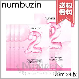 numbuzin 並行輸入品 NUMBUZIN ナンバーズイン 2番 ローズPDRN