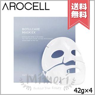 並行輸入品 AROCELL アロセル ボツルケアマスク EX 42g×4【送料無料
