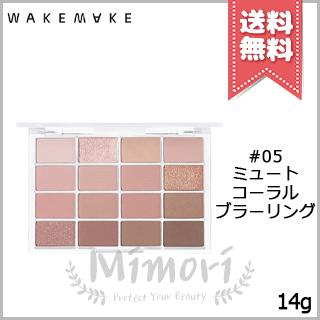 wakemake（ウェイクメイク） 並行輸入品 ソフトブラーリング アイ