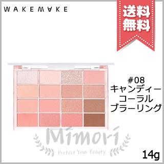 並行輸入品 WAKEMAKE ウェイクメイク ソフトブラーリング アイパレット #08 キャンディーコーラル ブラーリング 14g【送料無料】