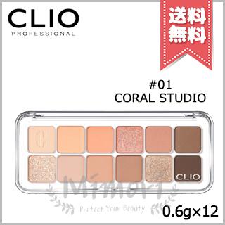 CLIO 並行輸入品 クリオ プロ アイ パレット エアー #01 CORAL STUDIO