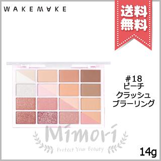 wakemake（ウェイクメイク） 並行輸入品 ソフトブラーリング アイ