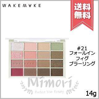 wakemake（ウェイクメイク） 並行輸入品 ソフトブラーリング アイ