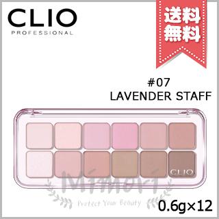 CLIO 並行輸入品 クリオ プロ アイ パレット エアー #07 LAVENDER