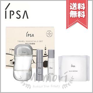 IPSA（イプサ） 並行輸入品 トラベルエッセンシャル セット【宅配便