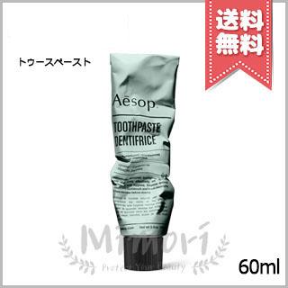 Aesop（イソップ） 【送料無料】AESOP トゥースペースト 60ml : Mimori