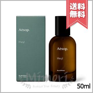 正規品！！イソップ　ヒュイル　EDP 50ml オードパルファム Aesop 並行輸入品 AESOP イソップ ヒュイル オードパルファム