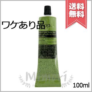 Aesop（イソップ） 並行輸入品 ゼラニウム ボディバーム 100ml【穴あき