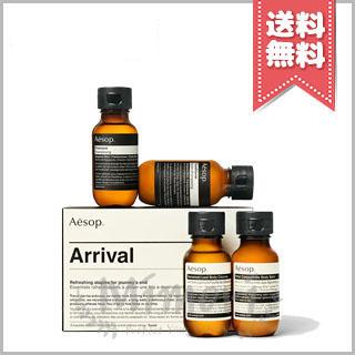 Aesop（イソップ） 【宅配便送料無料】AESOP アライバル キット