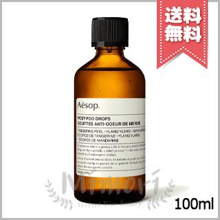 Aesop（イソップ） 並行輸入品 ポスト プー ドロップス 100ml【宅配便