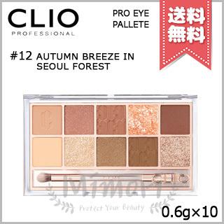 CLIO 【送料無料】CLIO クリオ プロ アイ パレット #12 AUTUMN