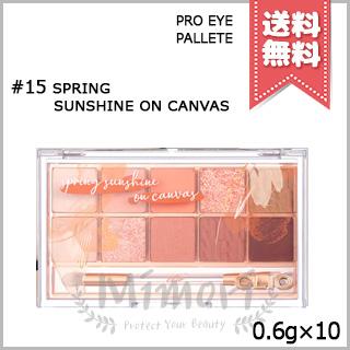 CLIO 【送料無料】CLIO クリオ プロ アイ パレット #15 SPRING