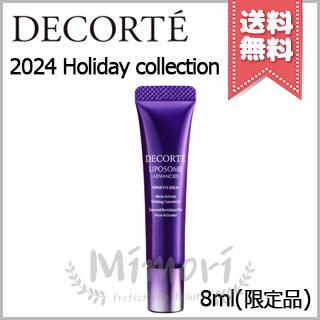 DECORTE（デコルテ） 【2024年クリスマスコフレ宅配便送料無料】COSME