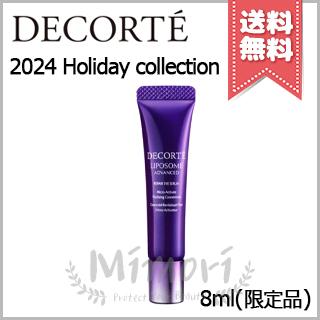 【コスメデコルテ】リペアセラム、リペアクリームの2点セット DECORTE（デコルテ） 【2024年クリスマスコフレ宅配便送料無料】COSME