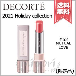 DECORTE（デコルテ） 【2021クリスマスコフレ宅配便送料無料】COSME