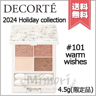 DECORTE 【2024年クリスマスコフレ宅配便送料無料】COSME コスメ DECORTE 【2024年クリスマスコフレ宅配便送料無料】COSME コスメ