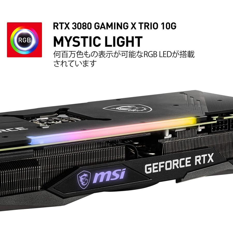 グラフィックボード・グラボ・ビデオカード MSI RTX 3080 GAMING
