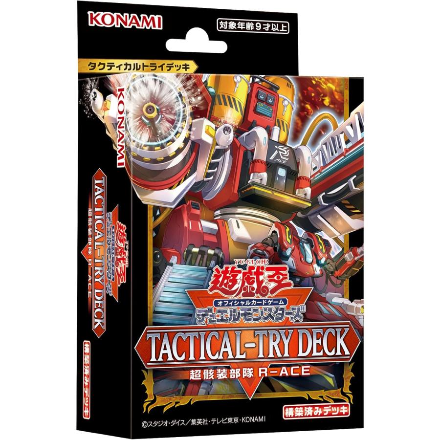 遊戯王オフィシャルカードゲーム デュエルモンスターズ 遊戯王OCG