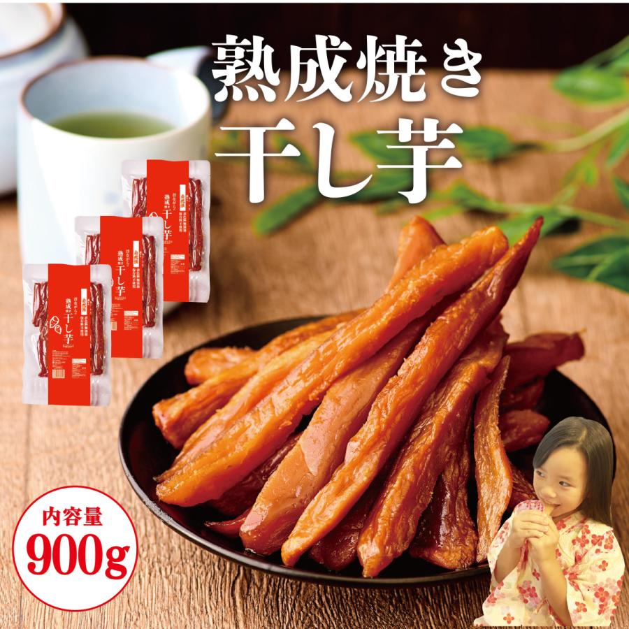 ＼公式／熟成焼きスティック干し芋 900g (300g×3袋)   干しいも 無添加 干し芋 スイーツ お菓子 和菓子 さつまい 送料無料 ギフト プレゼント 誕生日 食物繊維（Yahoo!・美むらYahoo!ショッピング店）