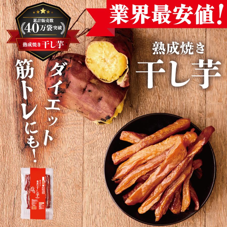 美むら ＼公式／熟成焼きスティック干し芋 900g (300g×3袋) 干しいも