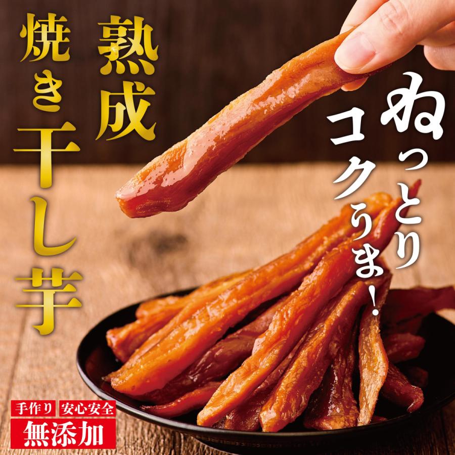 美むら ＼公式／熟成焼きスティック干し芋 900g (300g×3袋) 干しいも