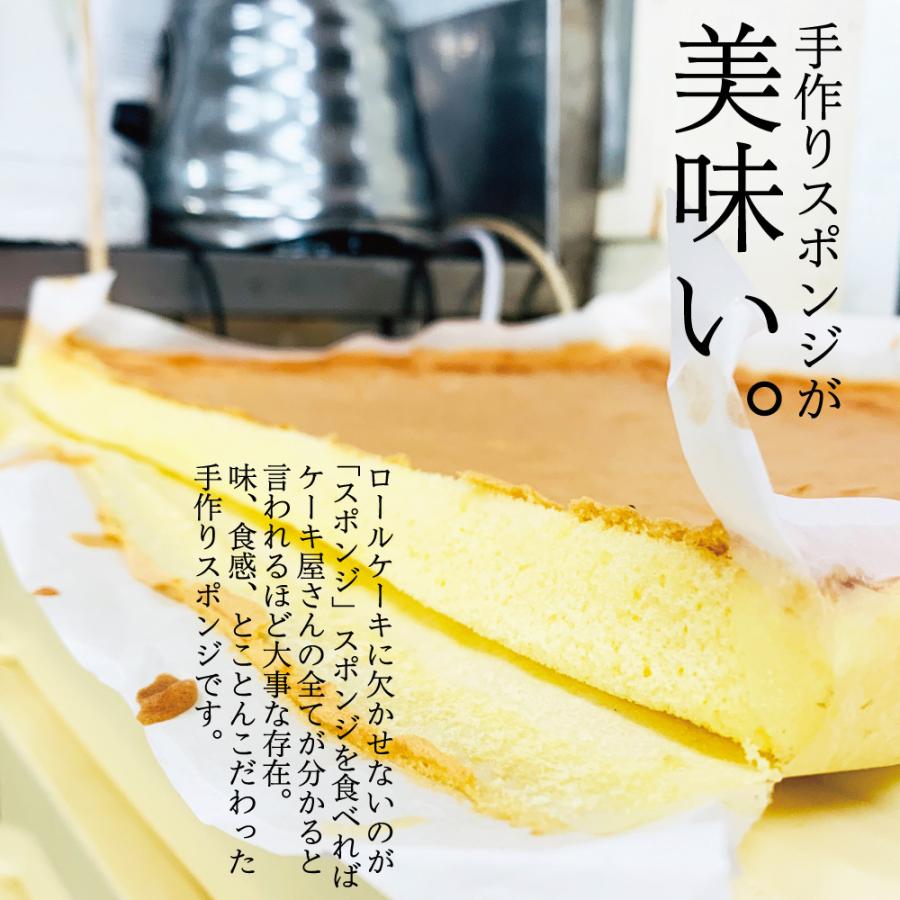 和栗 ロールケーキ 焼き栗 手作り 大きめ 1本 18cm  贈り物 おすすめ ケーキ 誕生日 父の日  ギフト スイーツ お中元 スイーツ お取り寄せ お返し 栗 プレゼント｜mimura｜10