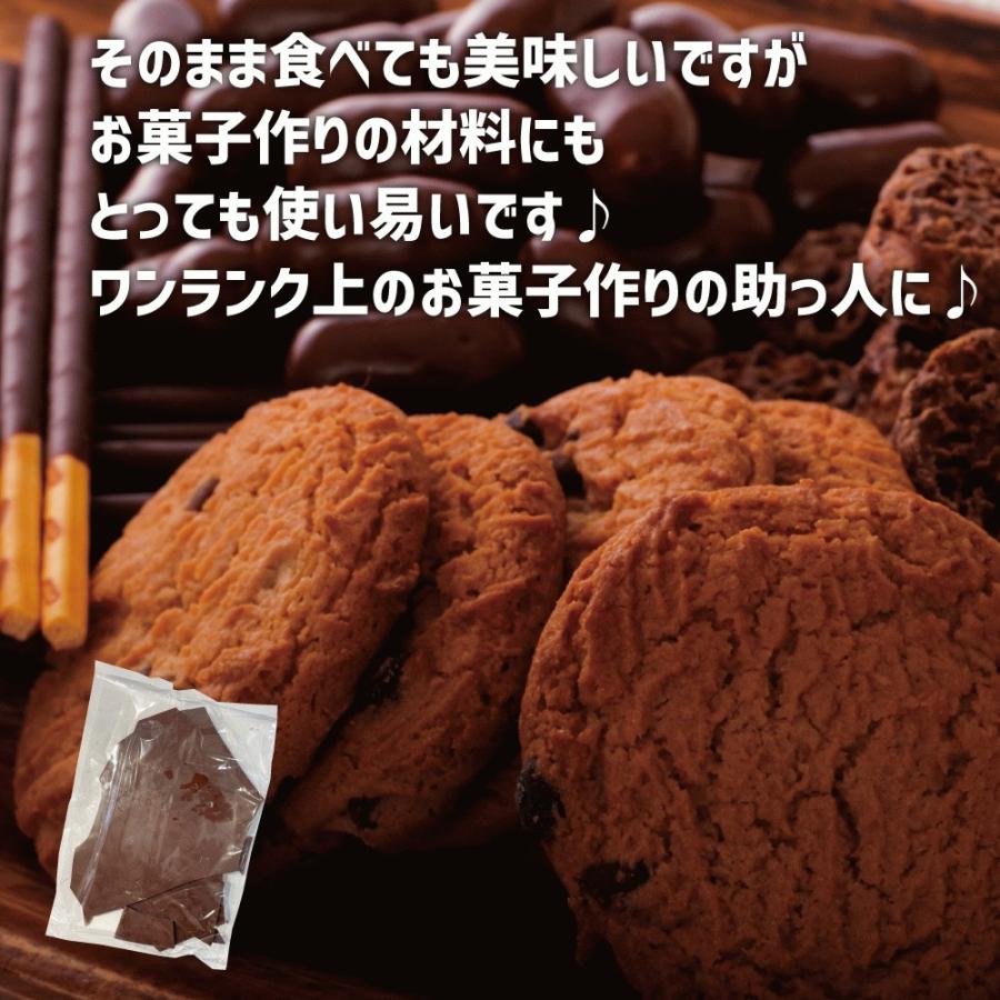 割れチョコ 大容量 800g (400g×2) 高級 クーベルチュール チョコレート メール便  割れ チョコ ミルク 手作り 母の日 お菓子 スイーツ アレンジ｜mimura｜04